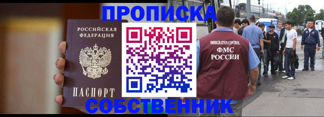 прописка штамп в Навашино