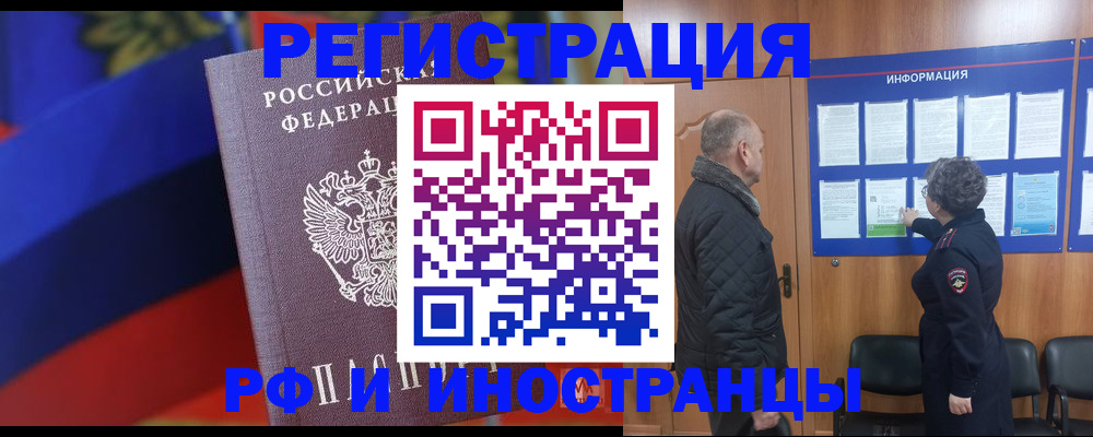 временная регистрация 2025 в Навашино